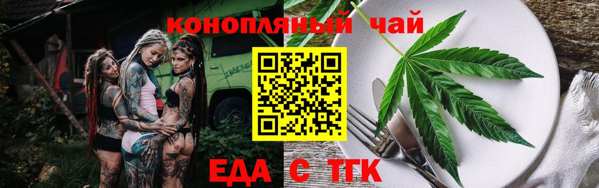 Cannafood марихуана Елабуга