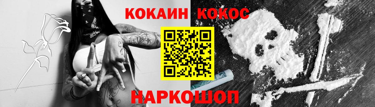 Cocaine 97% Елабуга