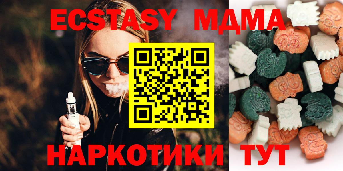 ЭКСТАЗИ  Экстази MDMA  Вход с VPN  Елабуга  ЭКСТАЗИ TESLA 