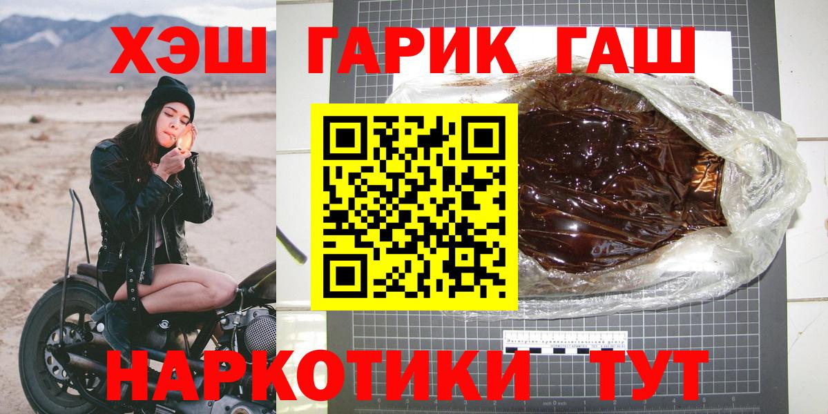 ГАШ хэш  Вход с VPN  Елабуга 