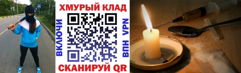 ГЕРОИН хмурый  Елабуга 