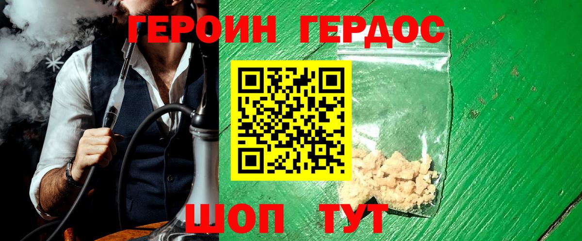 Героин  ГЕРОИН афганец  Вход с VPN  Елабуга 