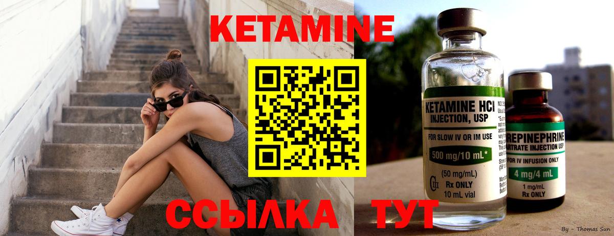 KRAKEN как зайти  Вход с VPN  Елабуга  Кетамин VHQ  КЕТАМИН ketamine 