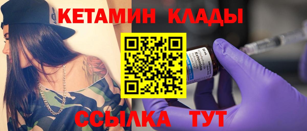 КЕТАМИН VHQ Елабуга