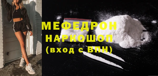 мяу мяу кристалл Горняк