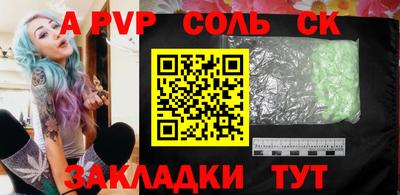 молекула духа Будённовск