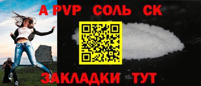 молекула духа Будённовск