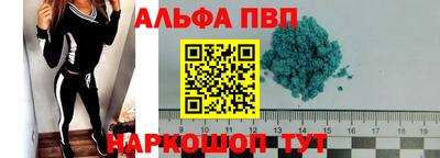 молекула духа Будённовск