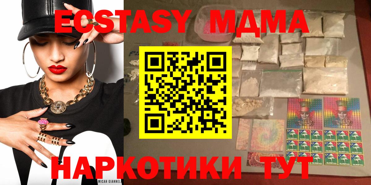 MDMA VHQ Елабуга