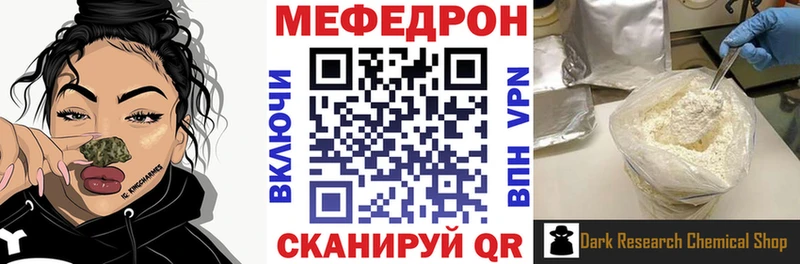 мориарти состав наркошоп Елабуга МЯУ-МЯУ мяу мяу hydra рабочий сайт