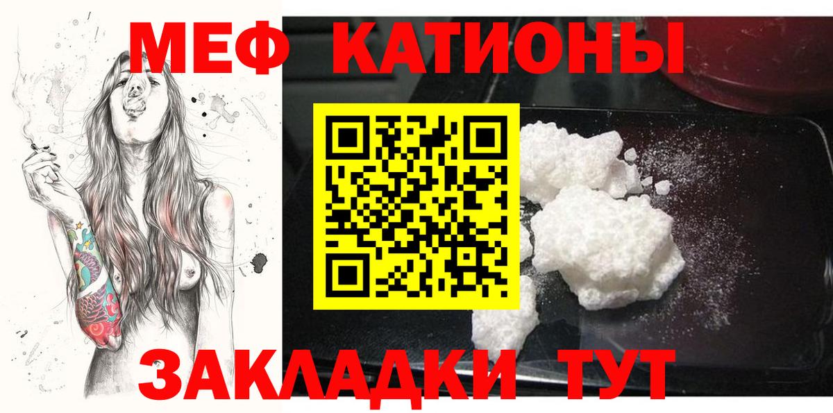 Мефедрон мяу мяу  МЕФ  Елабуга  Мефедрон  Меф mephedrone  Вход с VPN 