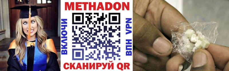 продажа наркотиков  Елабуга  ссылка на мегу   МЕТАДОН methadone 