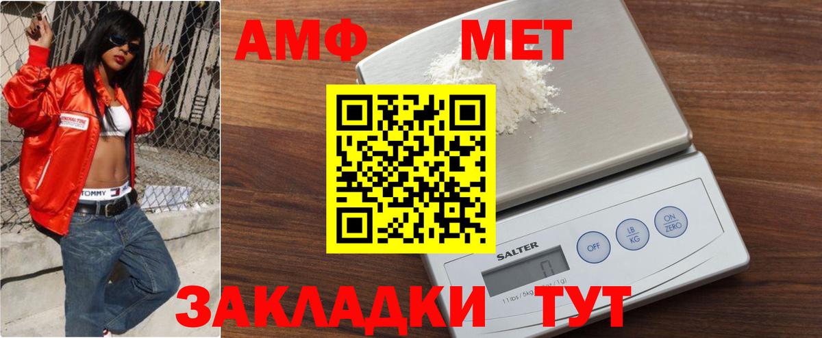 МЕТАМФЕТАМИН  Метамфетамин пудра  Вход с VPN  Елабуга  Метамфетамин пудра 