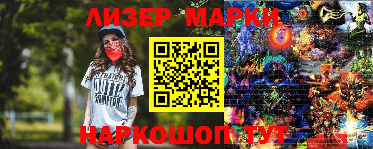 Марки N-bome 1500мкг Елабуга
