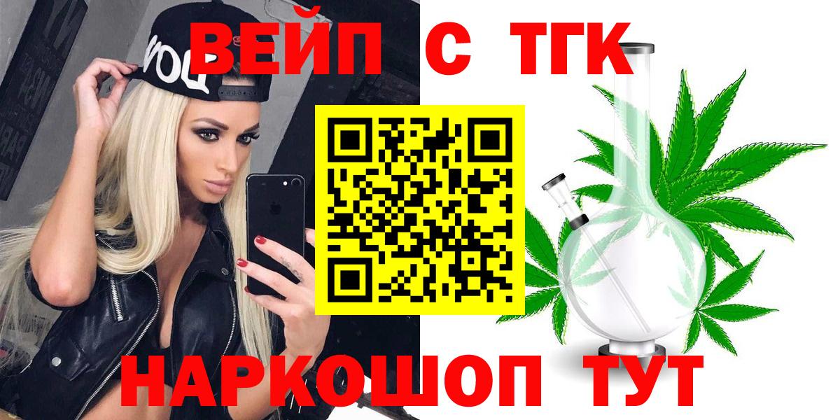ТГК жижа Елабуга