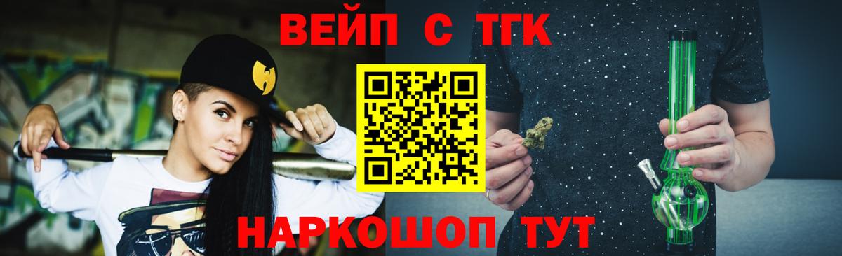 Елабуга  Дистиллят ТГК Wax  Вход с VPN  Дистиллят ТГК THC oil 